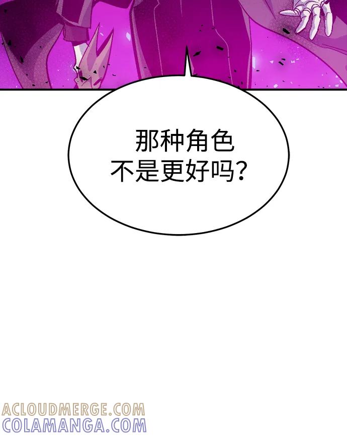 [第195话]魔王的目的-3-死灵法师：亡灵支配者-KIM KYOUNG-YEOL/JJJ,KIM DONG-JUN（第37张）