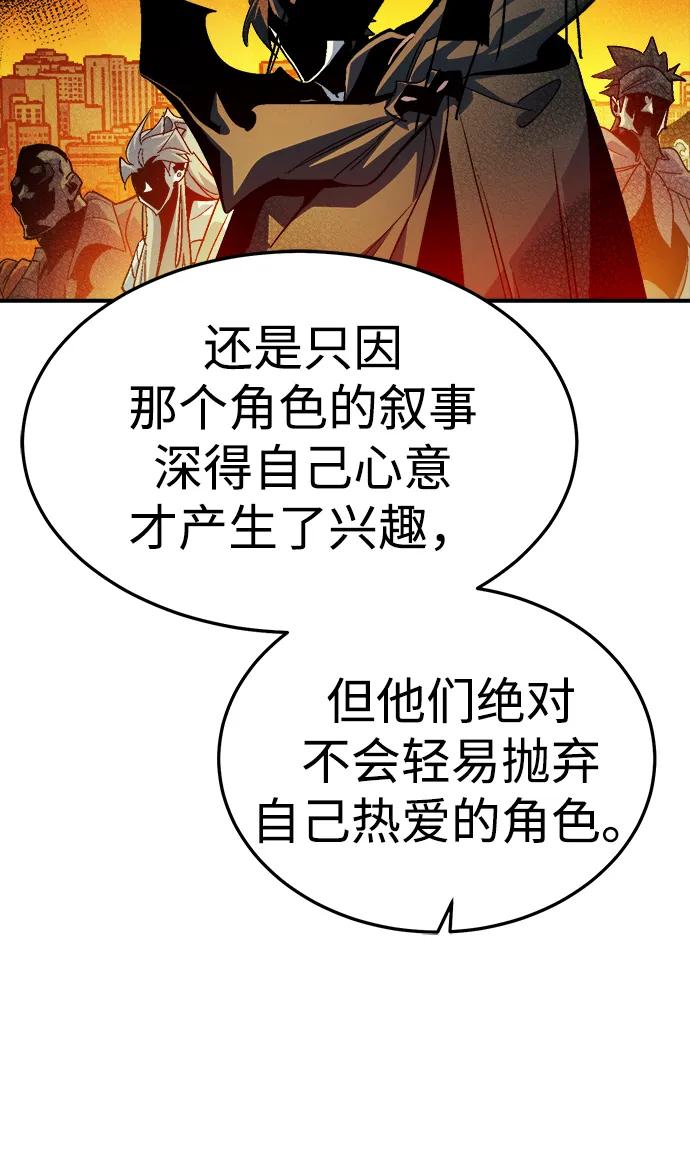 [第195话]魔王的目的-3-死灵法师：亡灵支配者-KIM KYOUNG-YEOL/JJJ,KIM DONG-JUN（第39张）