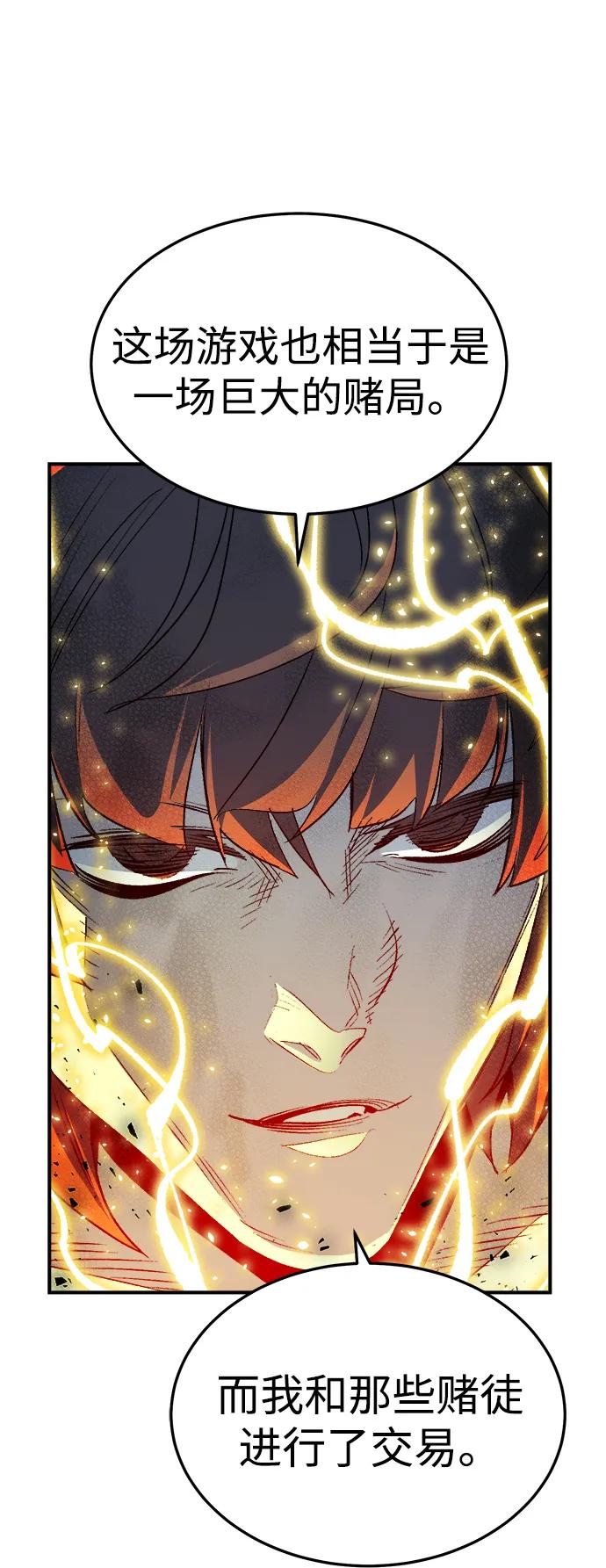 [第195话]魔王的目的-3-死灵法师：亡灵支配者-KIM KYOUNG-YEOL/JJJ,KIM DONG-JUN（第30张）