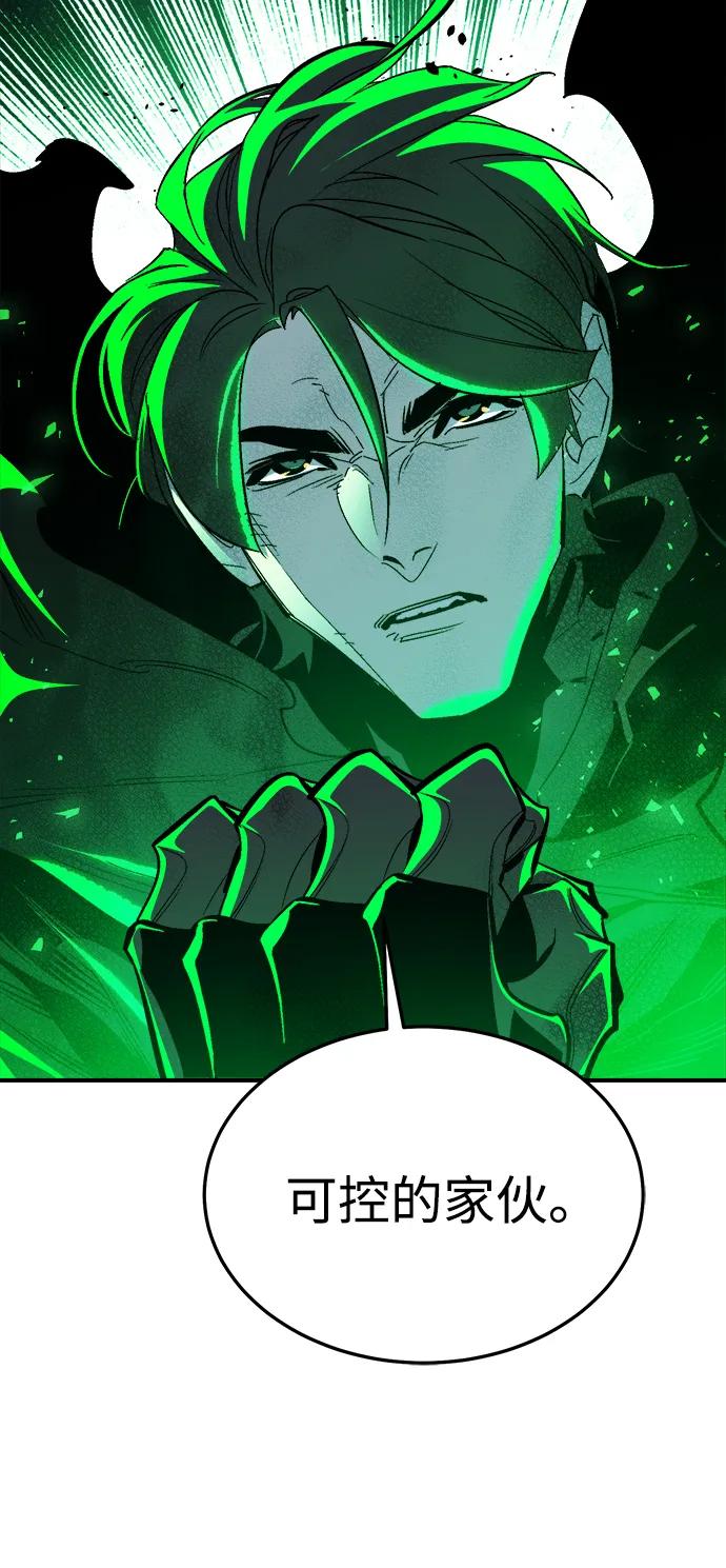 [第195话]魔王的目的-3-死灵法师：亡灵支配者-KIM KYOUNG-YEOL/JJJ,KIM DONG-JUN（第12张）