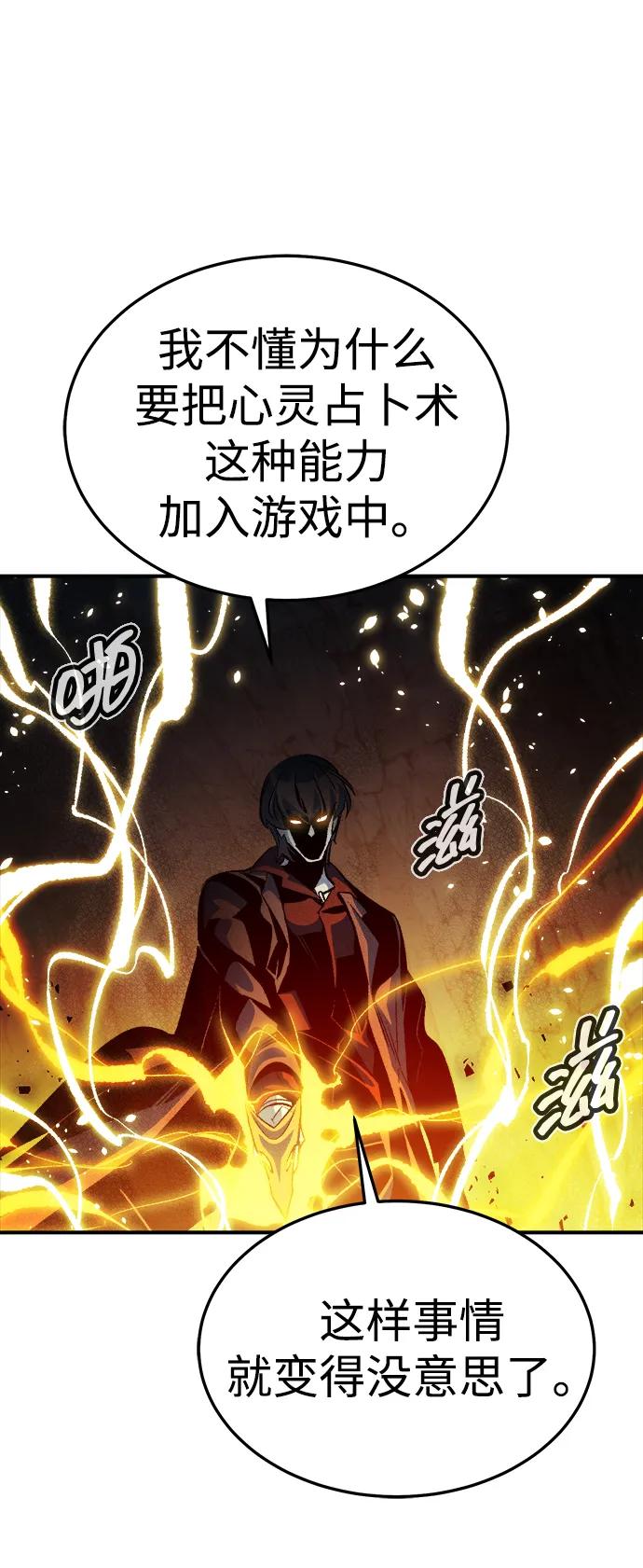[第195话]魔王的目的-3-死灵法师：亡灵支配者-KIM KYOUNG-YEOL/JJJ,KIM DONG-JUN（第17张）