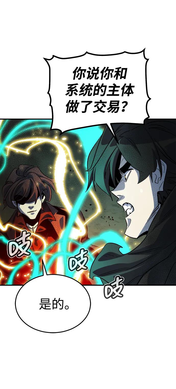 [第195话]魔王的目的-3-死灵法师：亡灵支配者-KIM KYOUNG-YEOL/JJJ,KIM DONG-JUN（第29张）