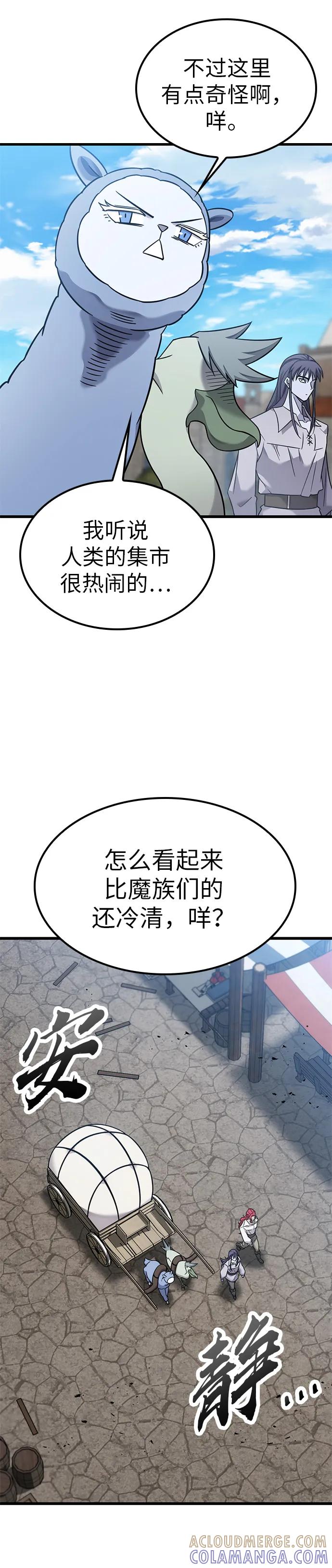 第27话-大丰收呢，魔王大人-Lee hyunmin,Yeo kanghyun/BK_Moon（第21张）