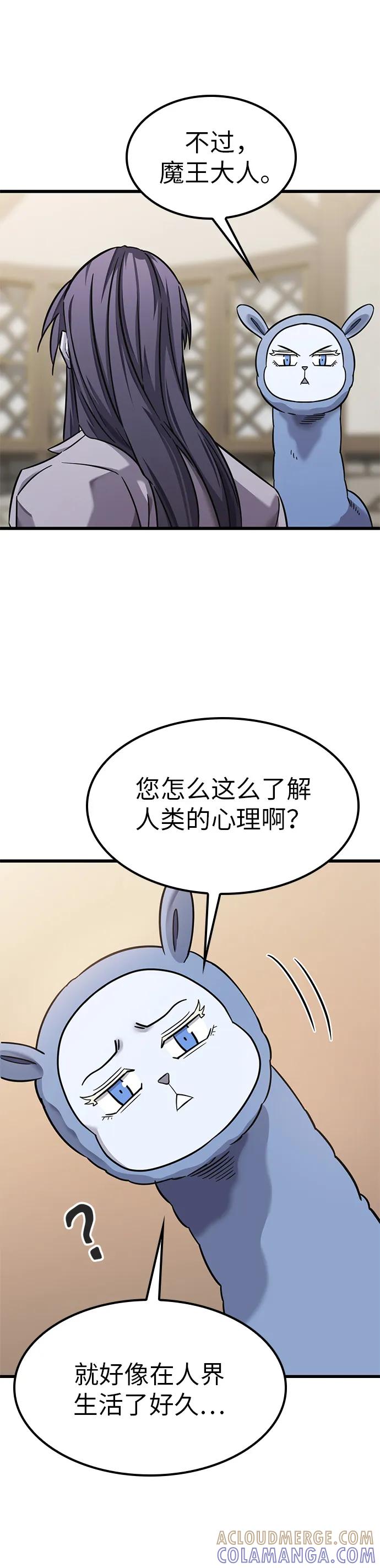 第29话-大丰收呢，魔王大人-Lee hyunmin,Yeo kanghyun/BK_Moon（第31张）