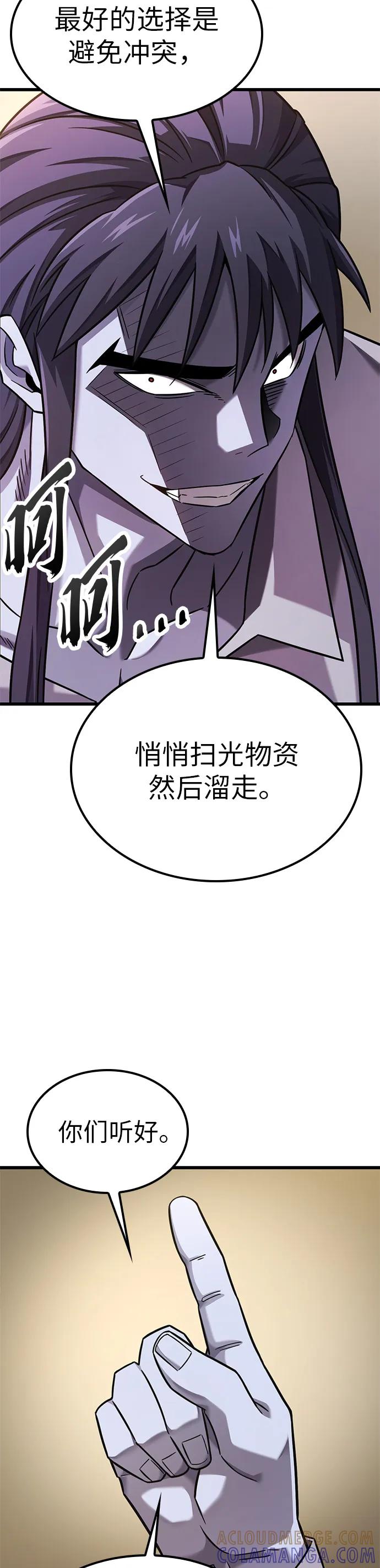第29话-大丰收呢，魔王大人-Lee hyunmin,Yeo kanghyun/BK_Moon（第29张）
