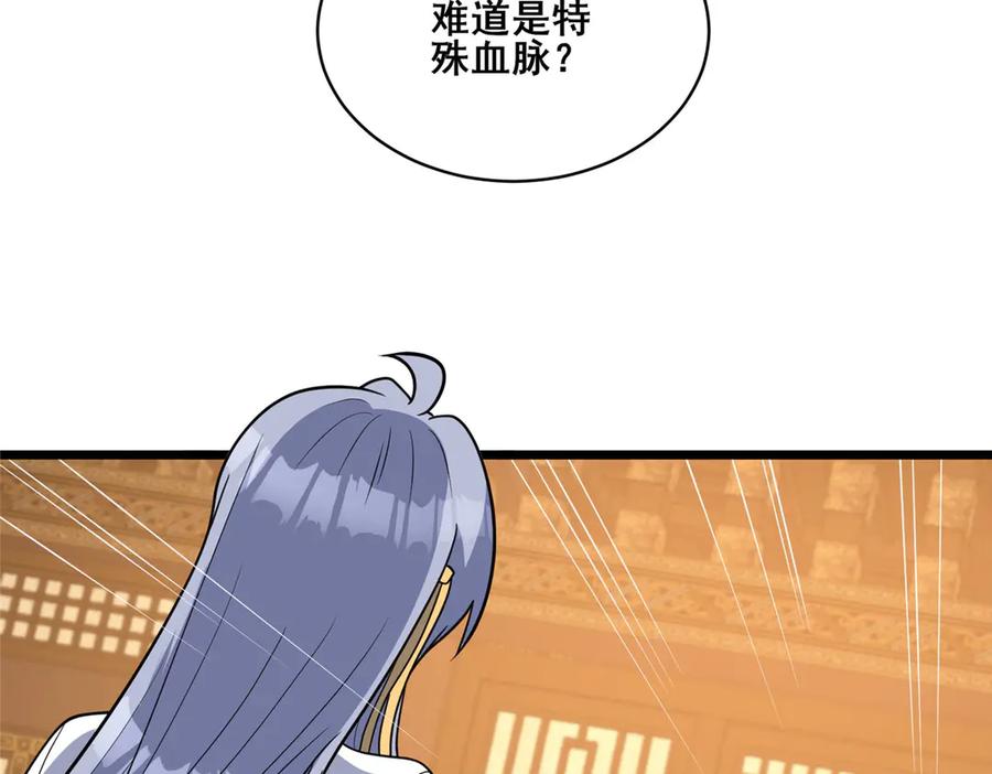 287正面迎战，VS守护者！-都市极品医神-破界互动（第12张）