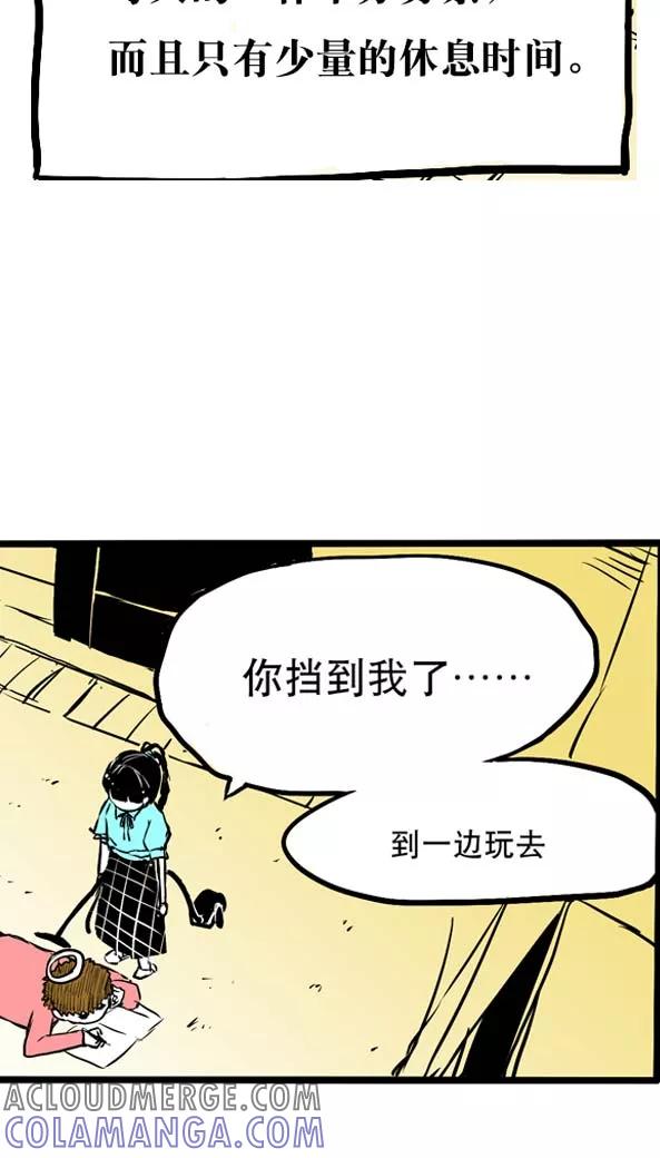 第3话-恶魔日记-可米酷（第6张）