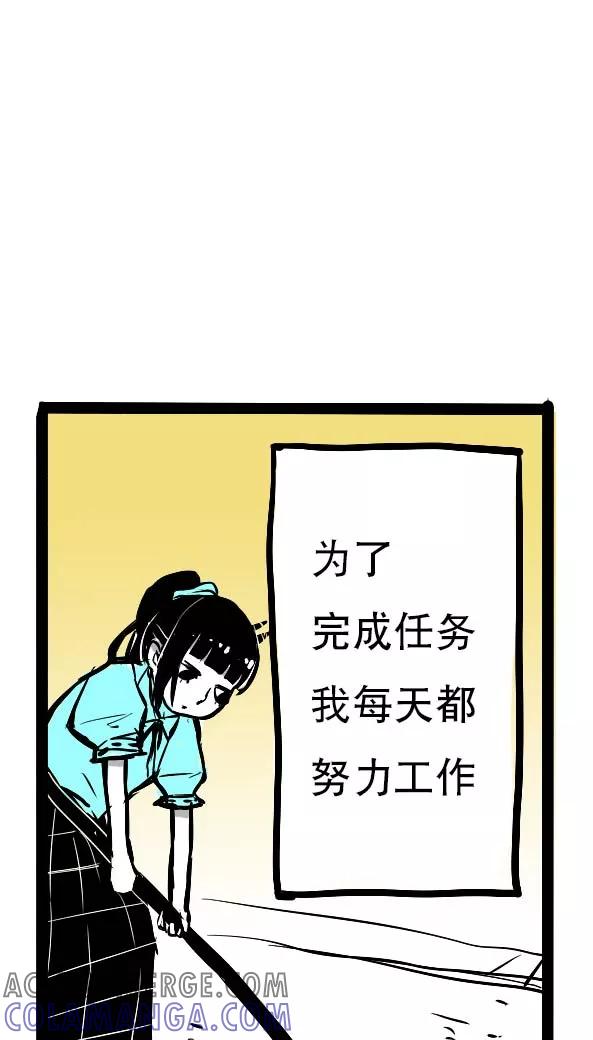 第3话-恶魔日记-可米酷（第3张）