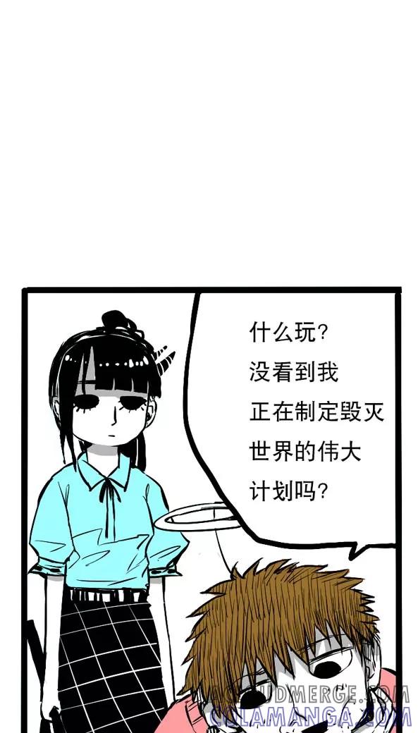 第3话-恶魔日记-可米酷（第7张）
