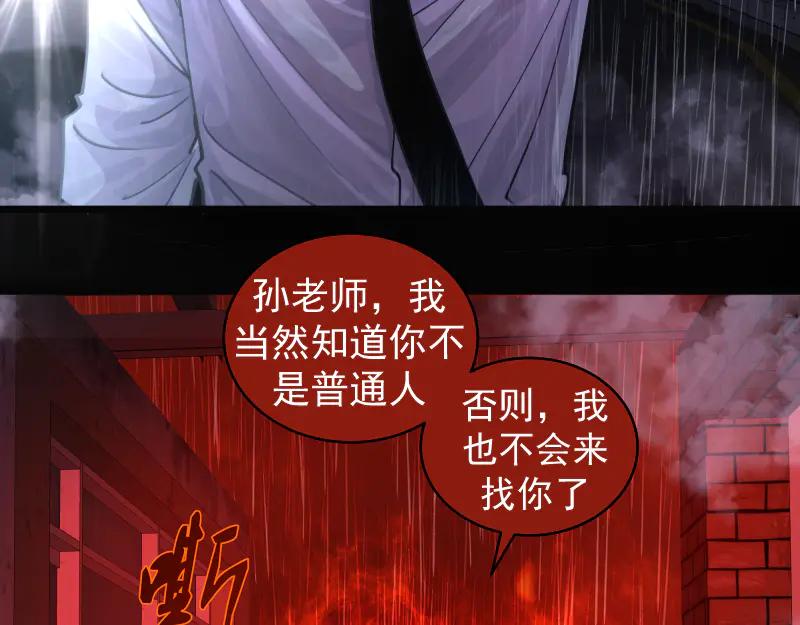 第336话恩断义绝-高等灵魂-千亮（第18张）