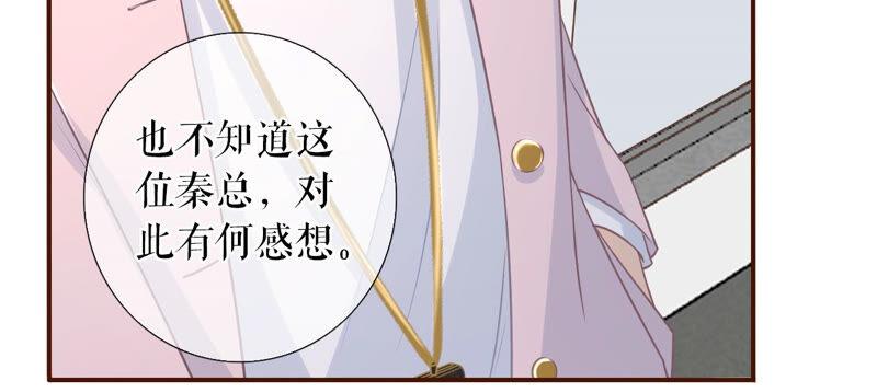 灵感缪斯-女票芳龄30十-云端漫画（第20张）