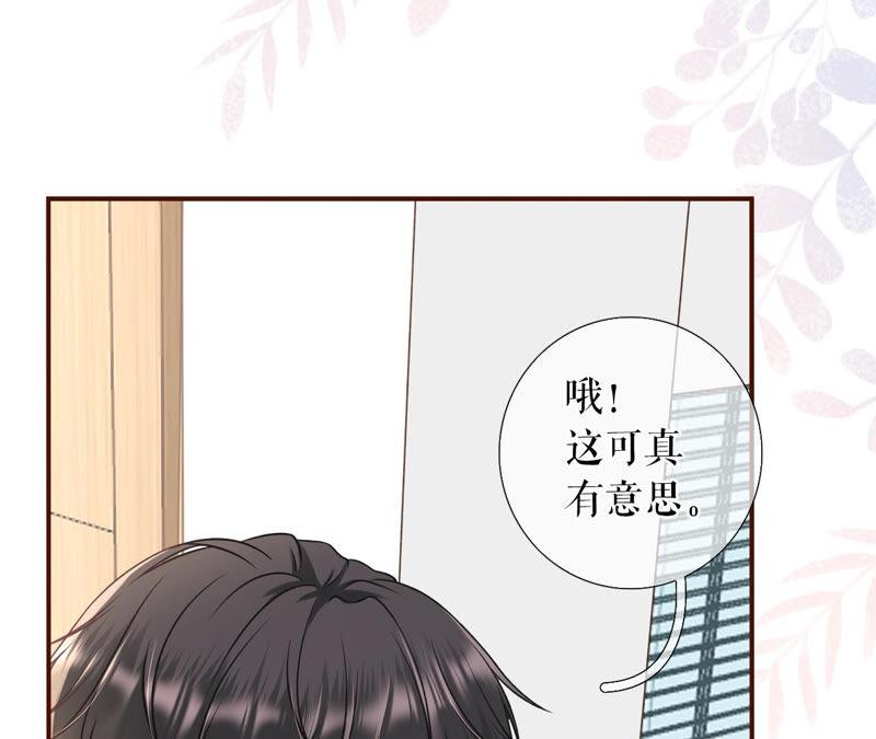 灵感缪斯-女票芳龄30十-云端漫画（第18张）