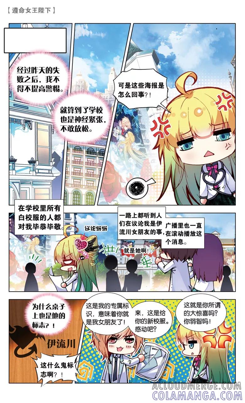 第69话监视者1-遵命，女王陛下-漫工厂（第1张）