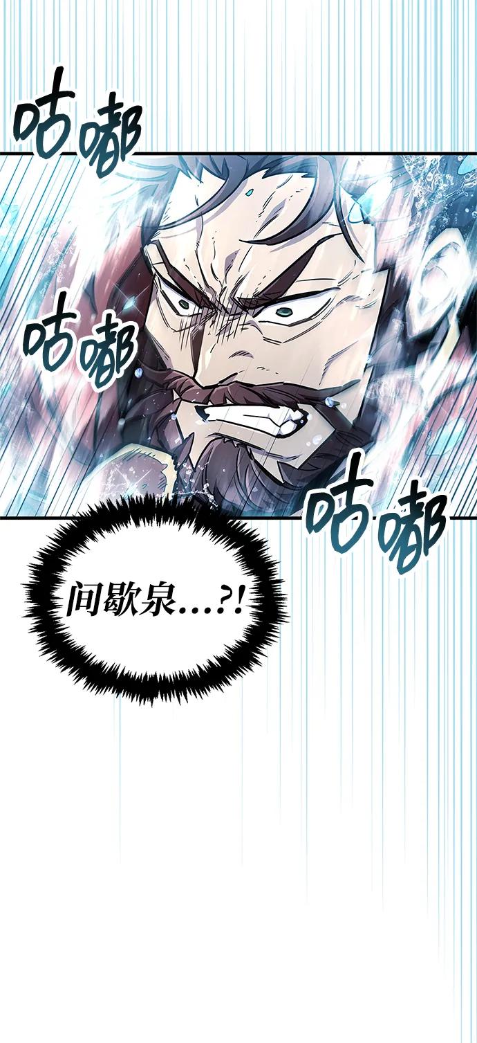 第69话-隐瞒黑历史的玩家-Gaechaban/Badass,Vinukki（第8张）