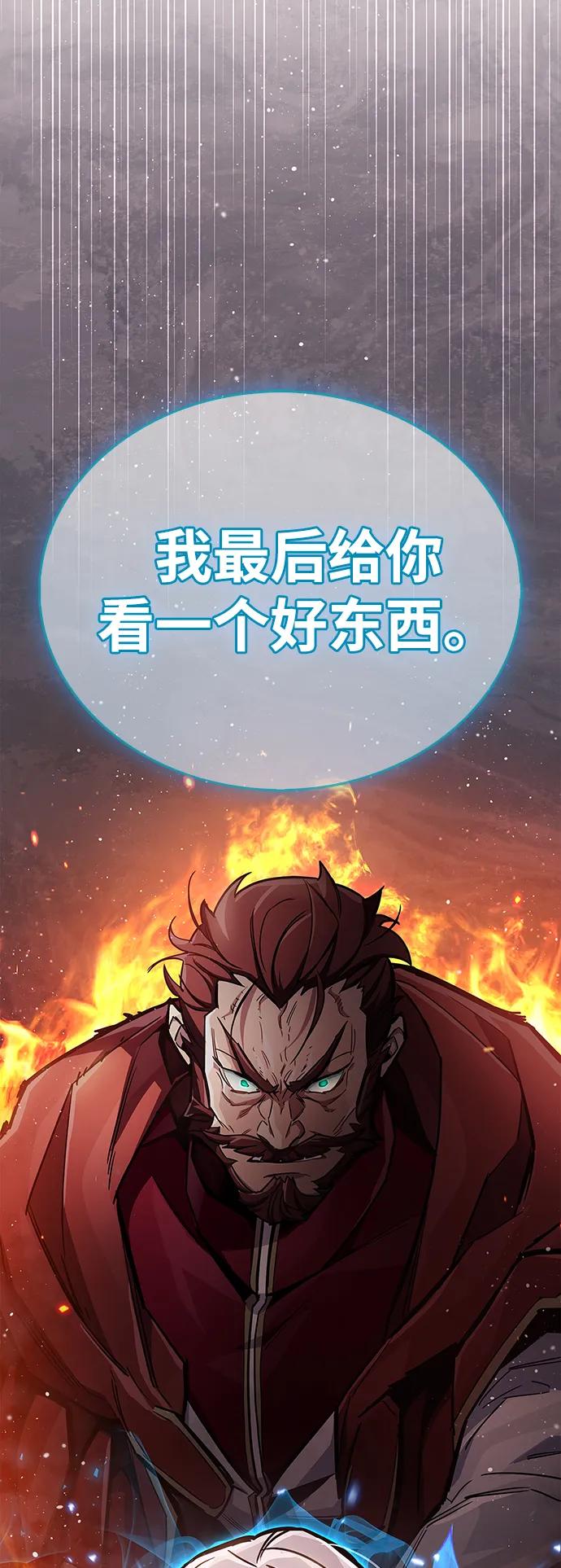 第69话-隐瞒黑历史的玩家-Gaechaban/Badass,Vinukki（第3张）