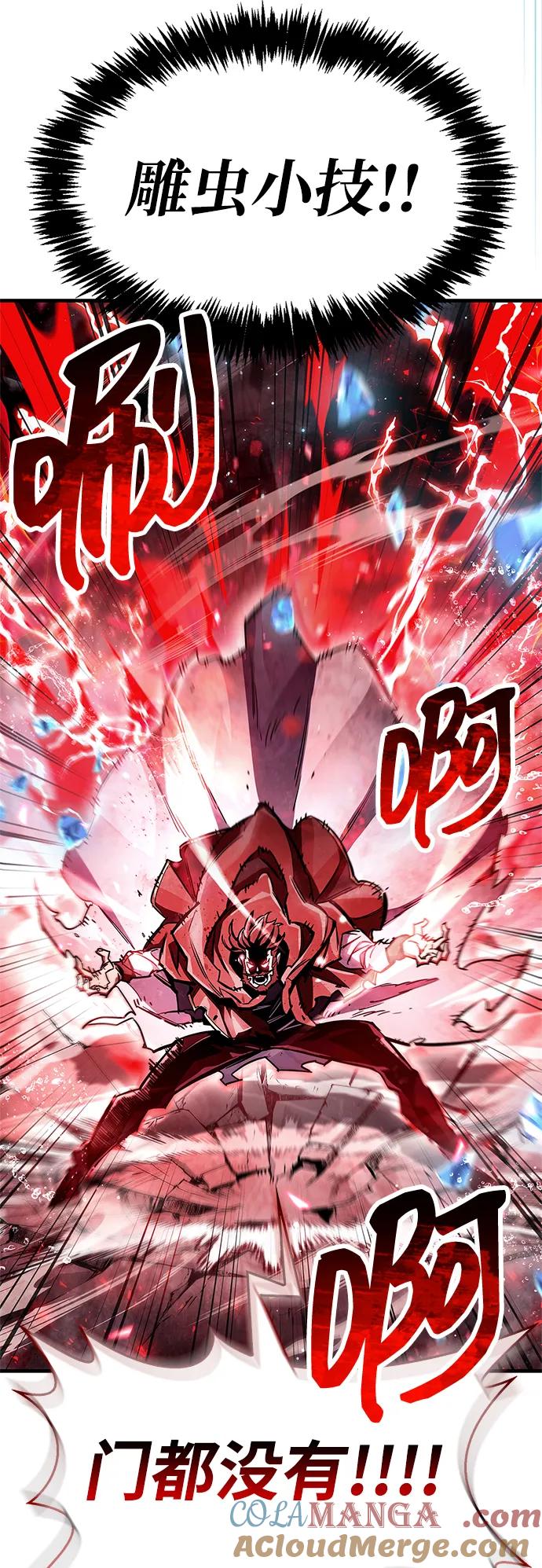 第69话-隐瞒黑历史的玩家-Gaechaban/Badass,Vinukki（第9张）