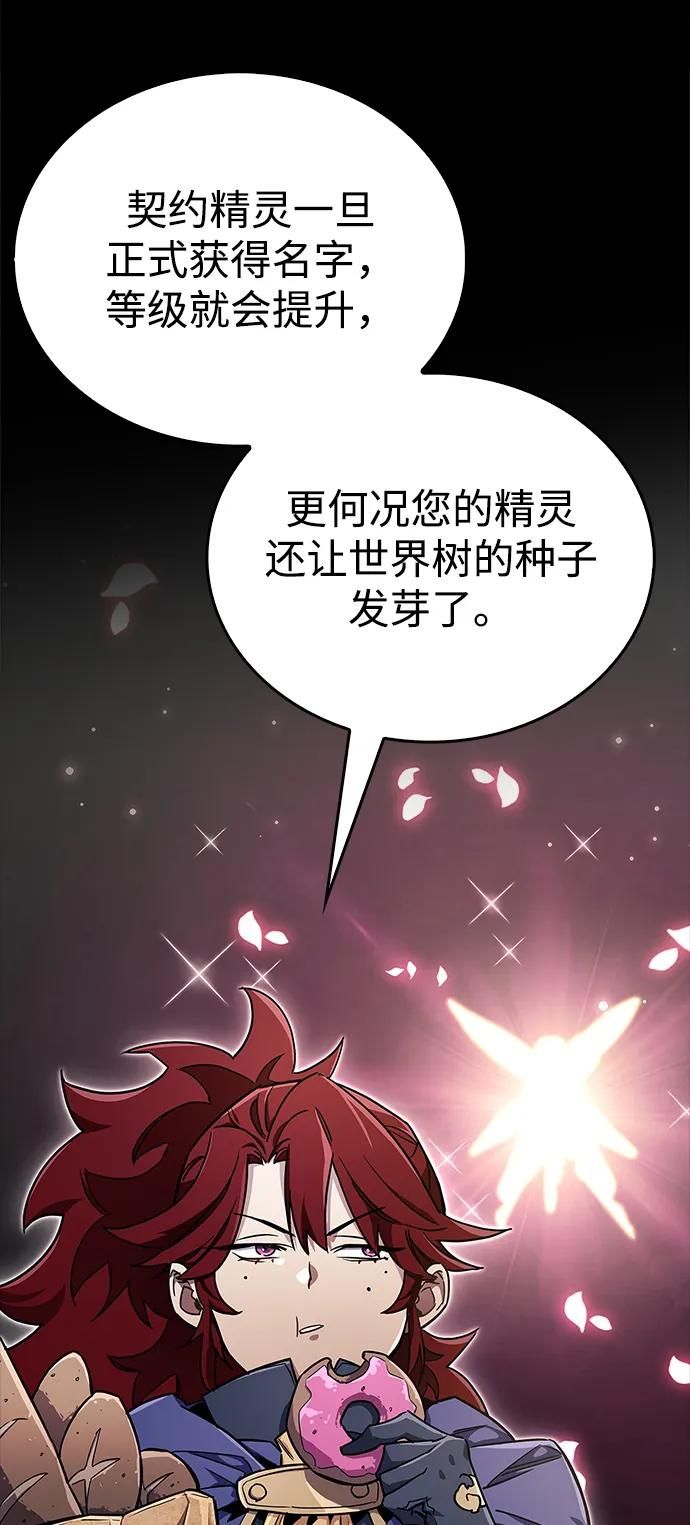 第74话-隐瞒黑历史的玩家-Gaechaban/Badass,Vinukki（第17张）