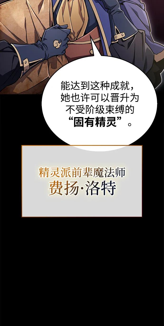 第74话-隐瞒黑历史的玩家-Gaechaban/Badass,Vinukki（第18张）