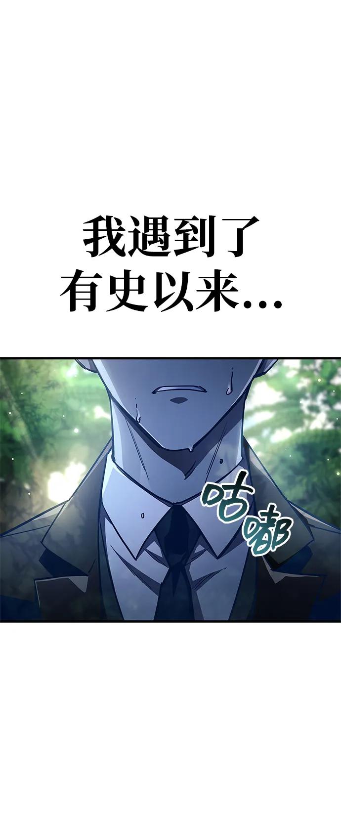 第74话-隐瞒黑历史的玩家-Gaechaban/Badass,Vinukki（第2张）