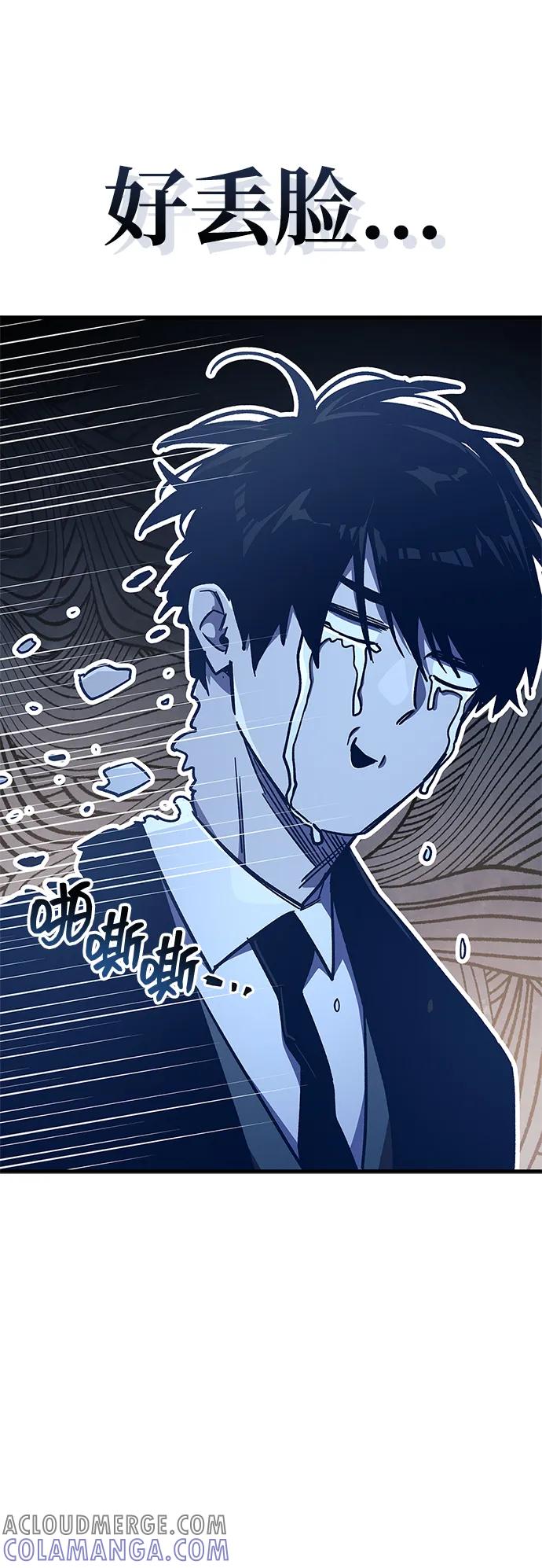 第74话-隐瞒黑历史的玩家-Gaechaban/Badass,Vinukki（第13张）