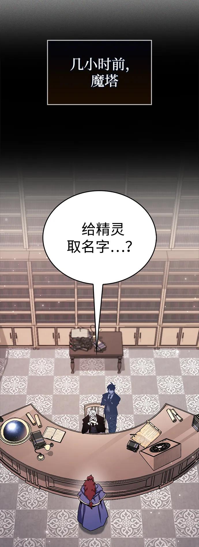 第74话-隐瞒黑历史的玩家-Gaechaban/Badass,Vinukki（第15张）