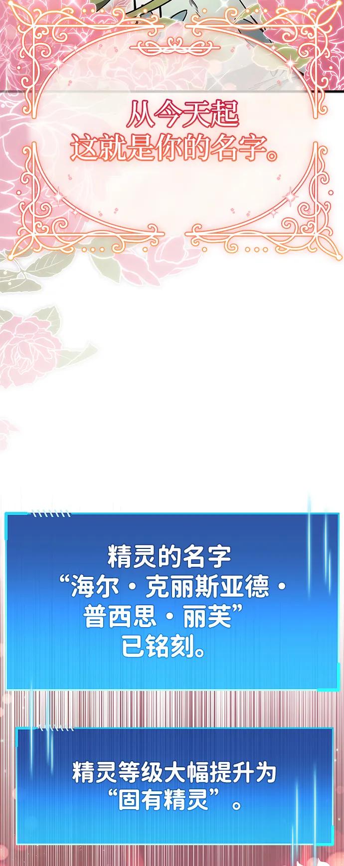 第74话-隐瞒黑历史的玩家-Gaechaban/Badass,Vinukki（第9张）