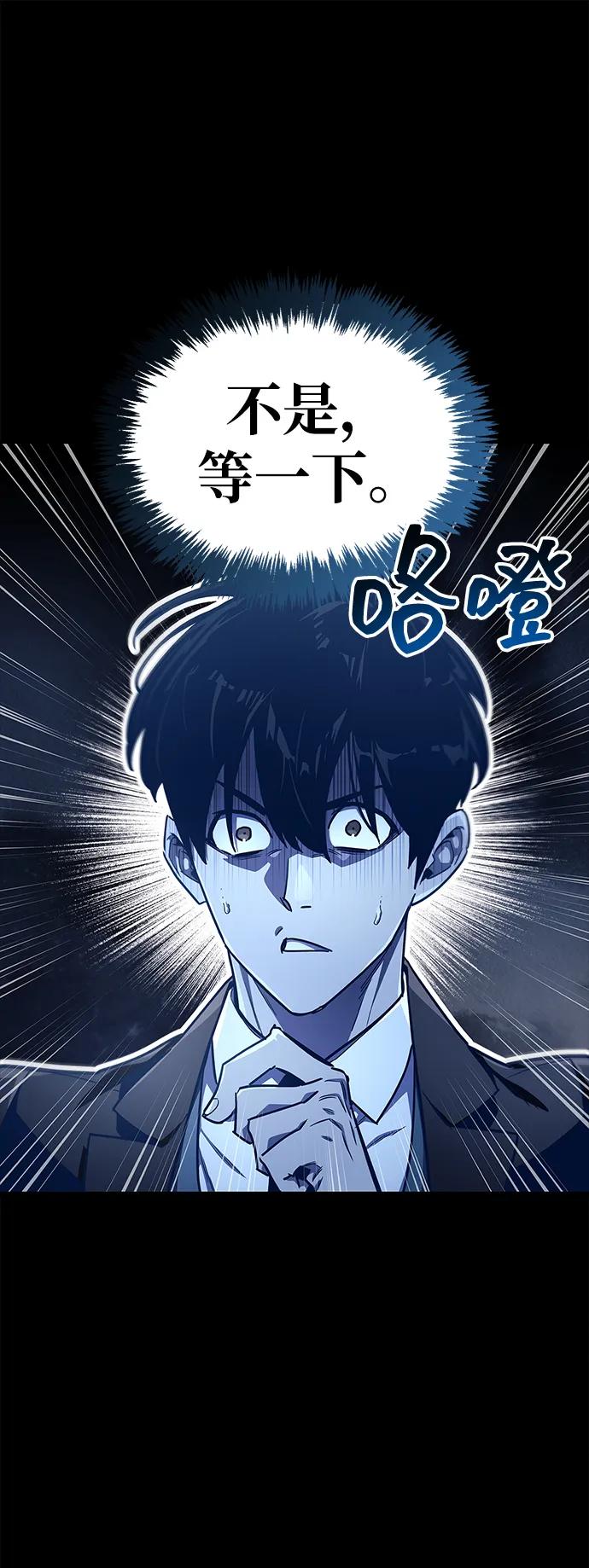 第74话-隐瞒黑历史的玩家-Gaechaban/Badass,Vinukki（第20张）