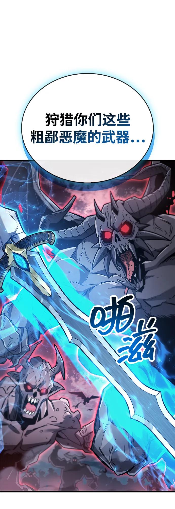 第84话-隐瞒黑历史的玩家-Gaechaban/Badass,Vinukki（第38张）