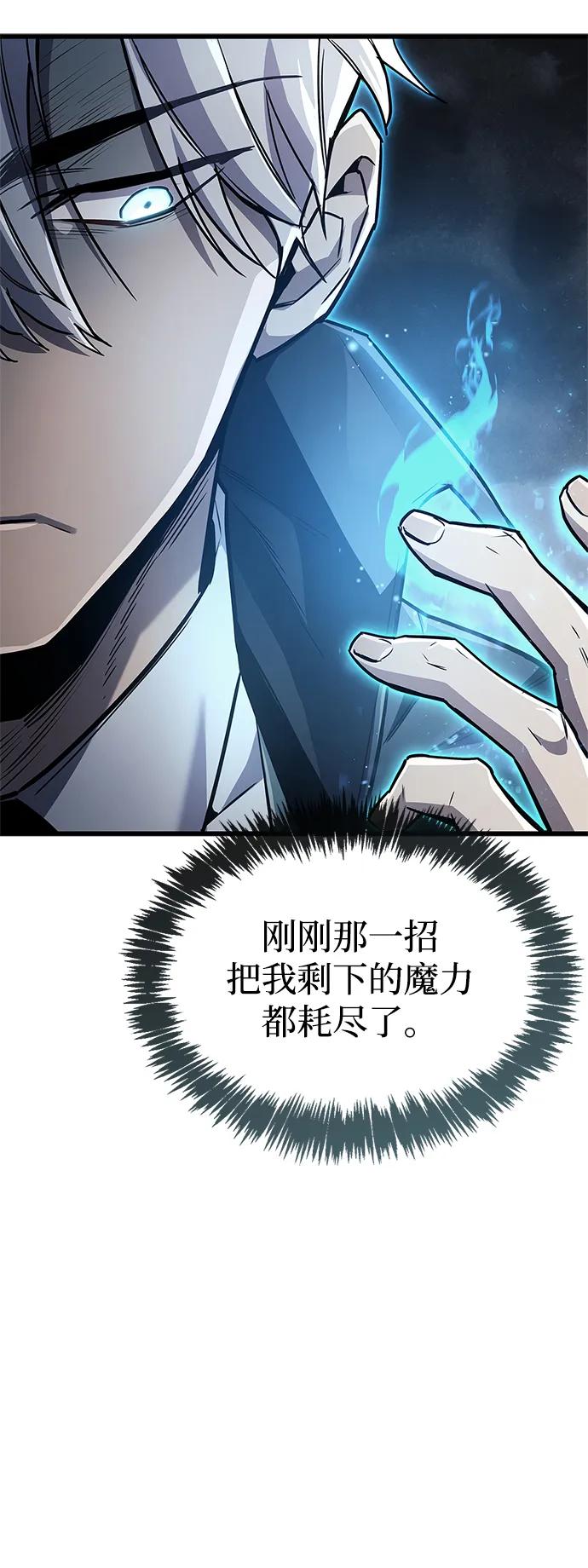 第84话-隐瞒黑历史的玩家-Gaechaban/Badass,Vinukki（第36张）