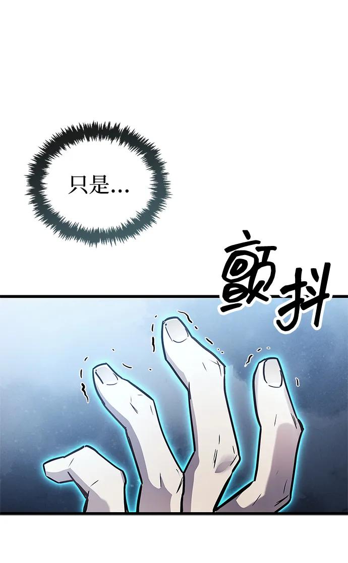第84话-隐瞒黑历史的玩家-Gaechaban/Badass,Vinukki（第35张）