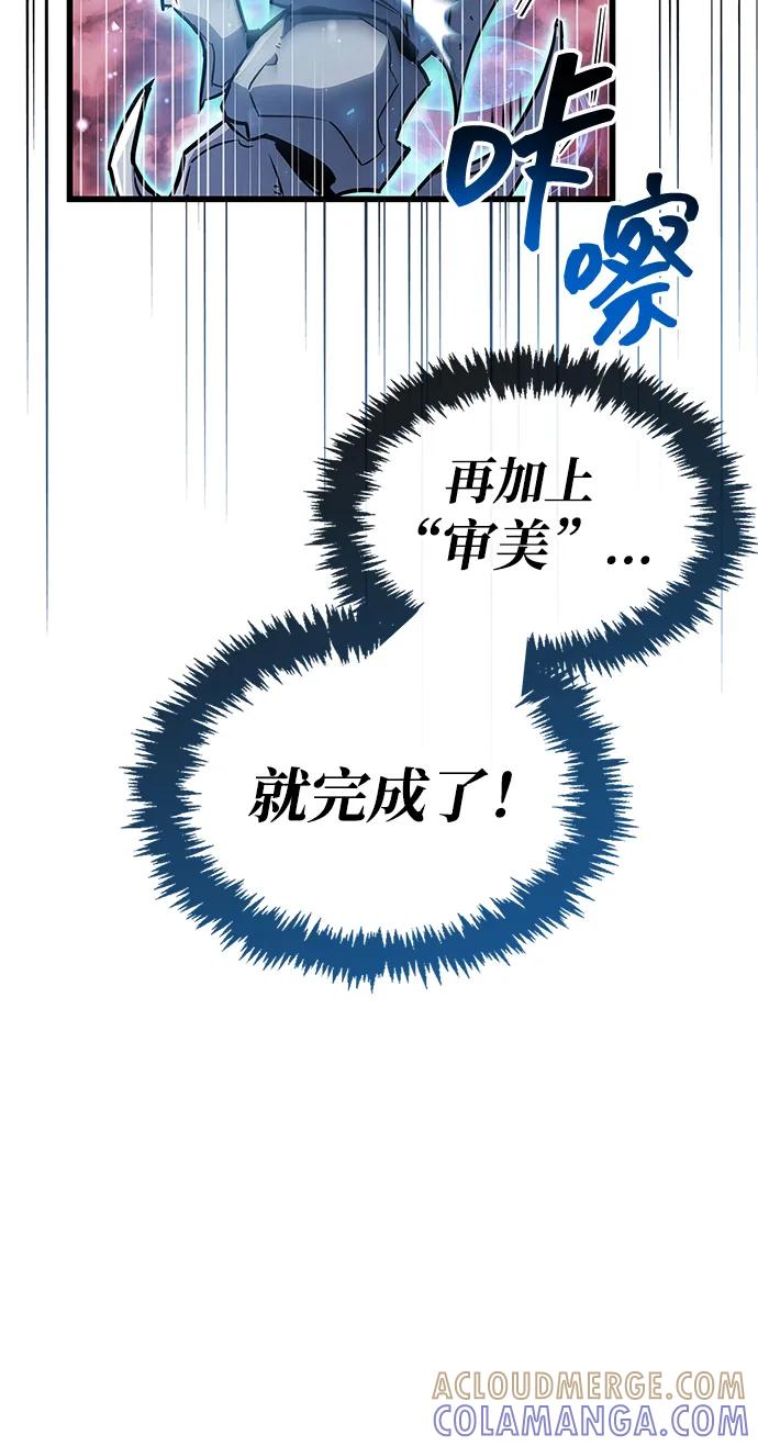 第84话-隐瞒黑历史的玩家-Gaechaban/Badass,Vinukki（第29张）