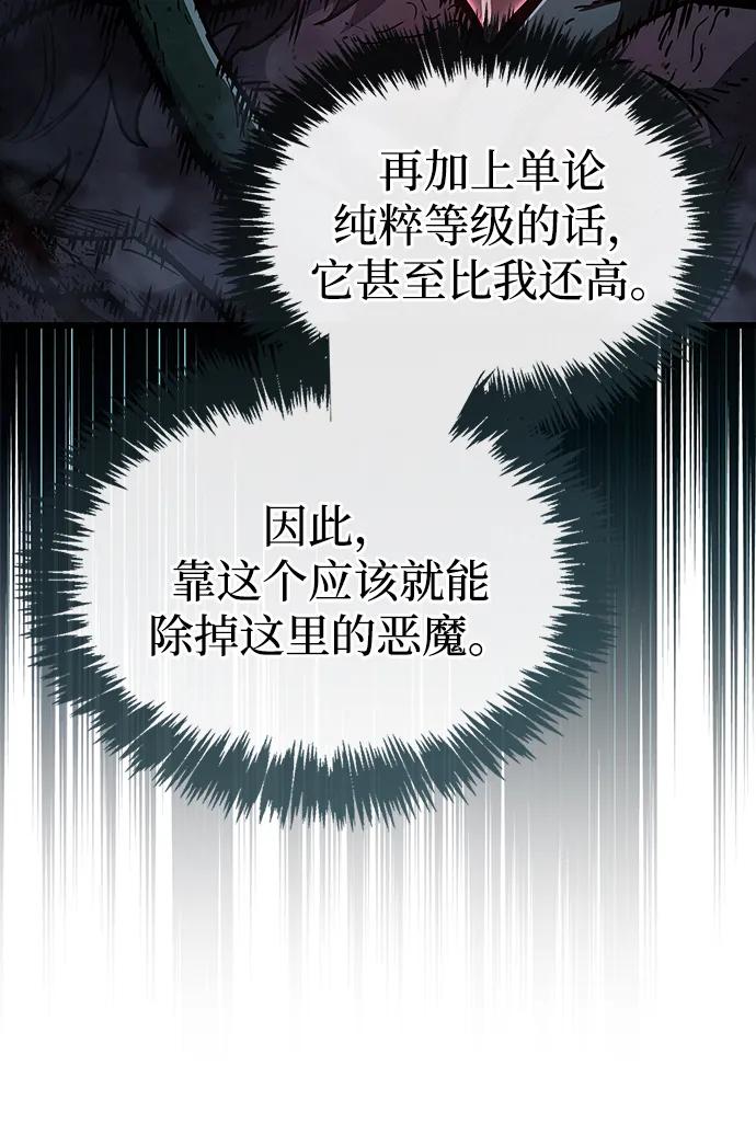 第84话-隐瞒黑历史的玩家-Gaechaban/Badass,Vinukki（第34张）