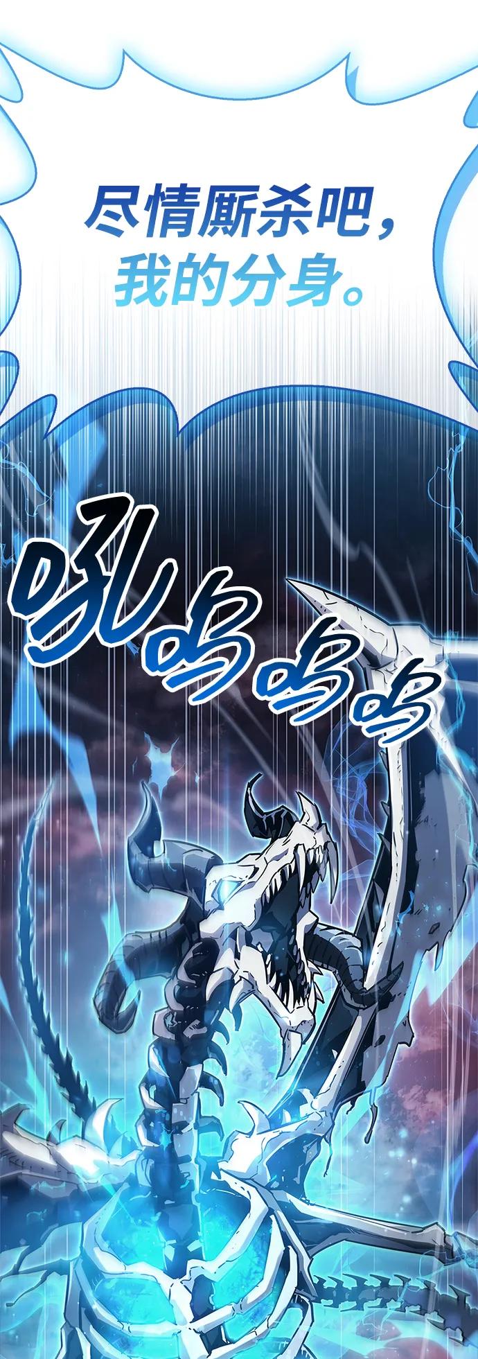 第84话-隐瞒黑历史的玩家-Gaechaban/Badass,Vinukki（第30张）