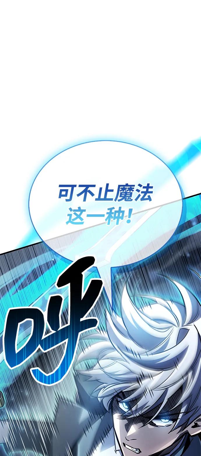 第84话-隐瞒黑历史的玩家-Gaechaban/Badass,Vinukki（第39张）