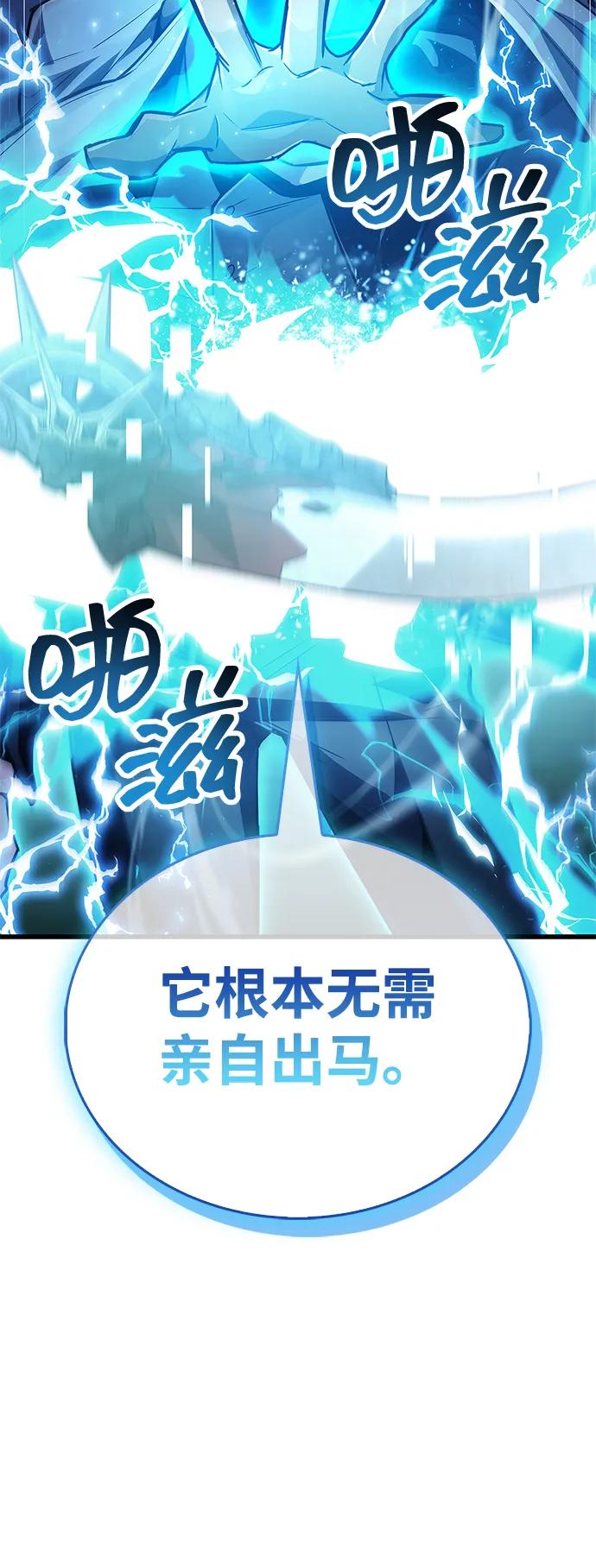 第84话-隐瞒黑历史的玩家-Gaechaban/Badass,Vinukki（第27张）