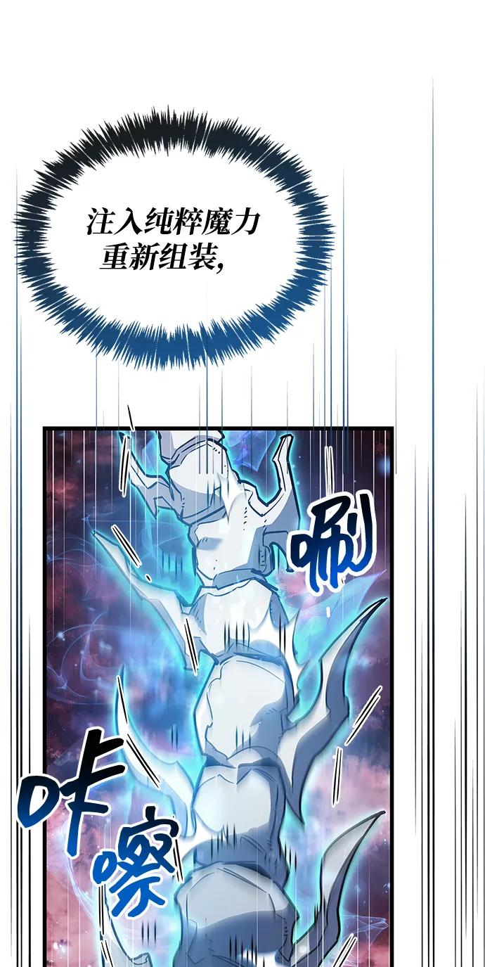 第84话-隐瞒黑历史的玩家-Gaechaban/Badass,Vinukki（第28张）