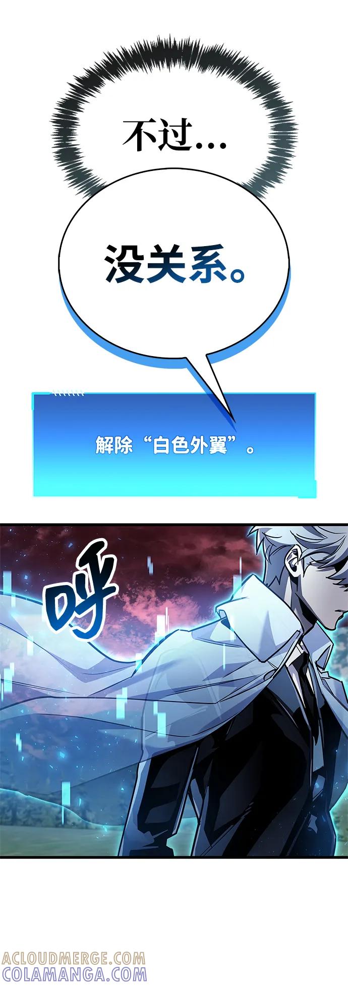 第84话-隐瞒黑历史的玩家-Gaechaban/Badass,Vinukki（第37张）