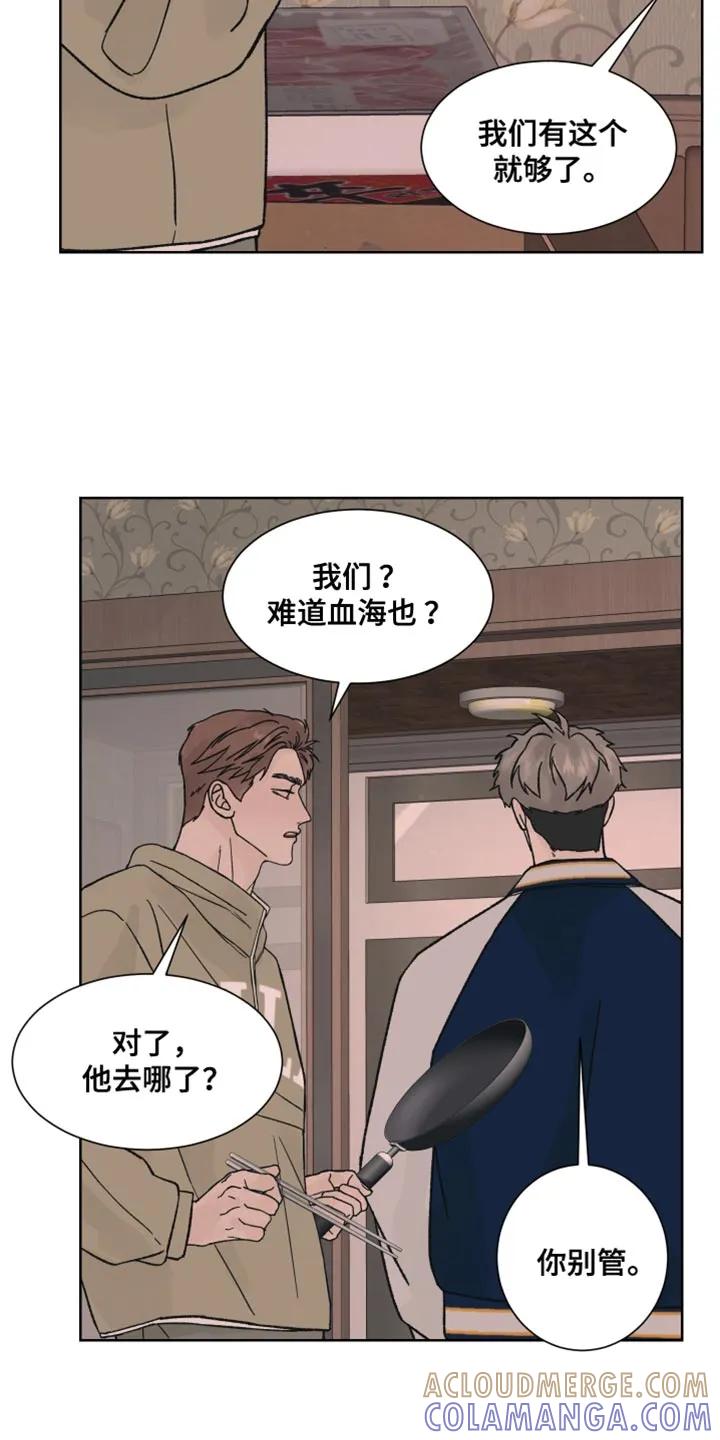 第62章：【第二季】尝试走捷径-狂夜追凶-AOENAIIAMN（第5张）