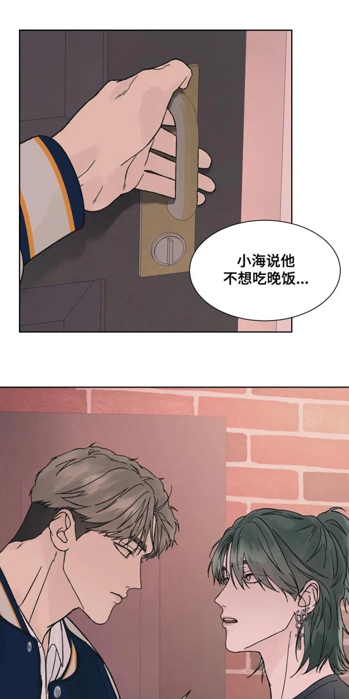 第62章：【第二季】尝试走捷径-狂夜追凶-AOENAIIAMN（第6张）