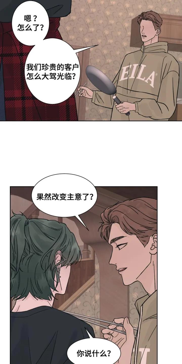 第62章：【第二季】尝试走捷径-狂夜追凶-AOENAIIAMN（第10张）