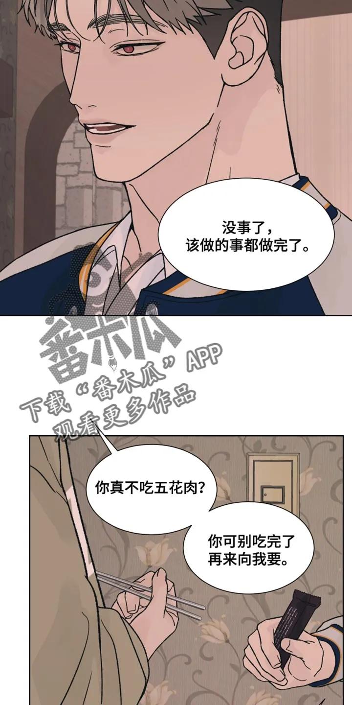 第62章：【第二季】尝试走捷径-狂夜追凶-AOENAIIAMN（第4张）