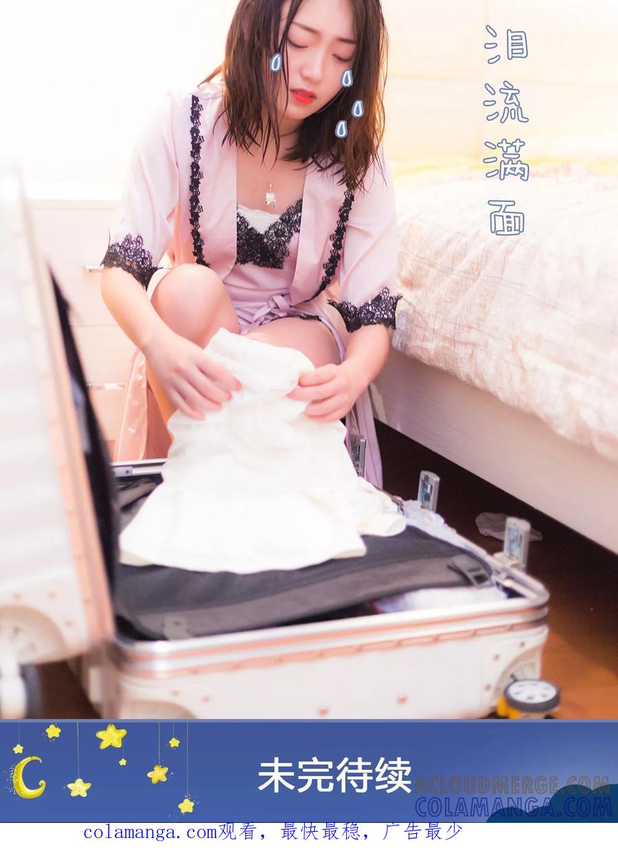 第16话-宠妻攻略：狼性首席夜夜欢-剧能玩（第21张）