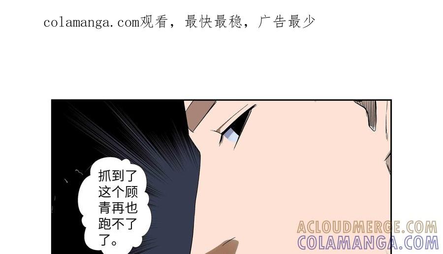 第65话：终章-三十七号档案-界首市助众文化传媒有限责任公司（第1张）