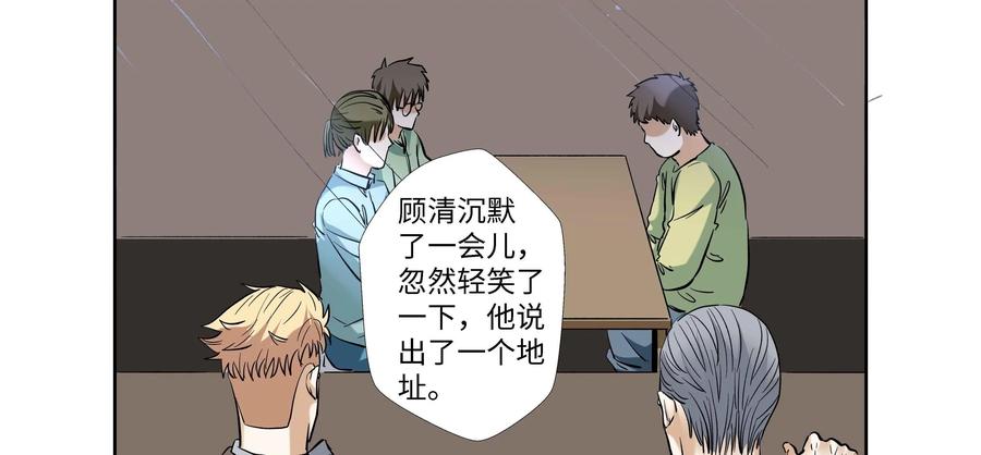 第65话：终章-三十七号档案-界首市助众文化传媒有限责任公司（第8张）