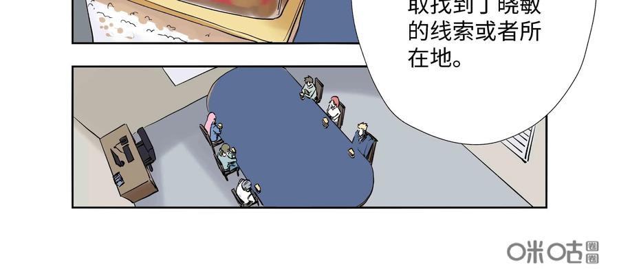 第65话：终章-三十七号档案-界首市助众文化传媒有限责任公司（第6张）