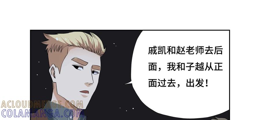 第65话：终章-三十七号档案-界首市助众文化传媒有限责任公司（第10张）