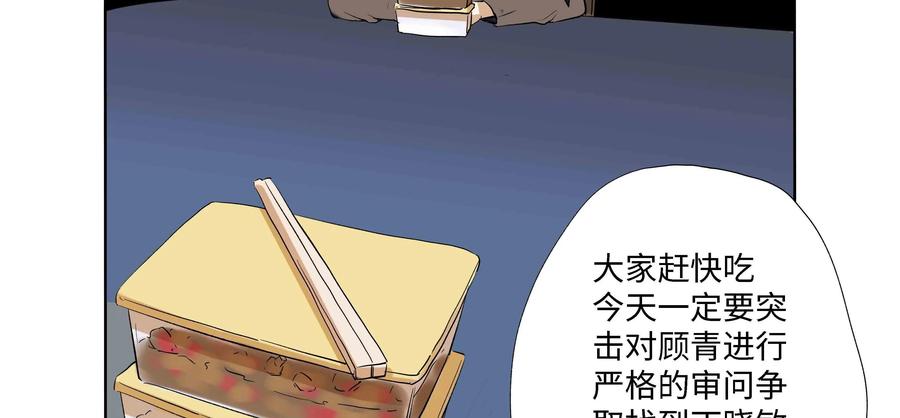第65话：终章-三十七号档案-界首市助众文化传媒有限责任公司（第5张）