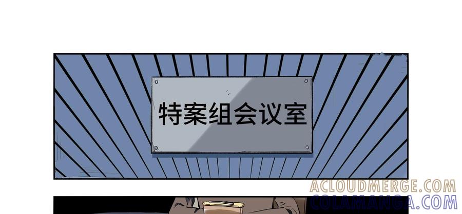 第65话：终章-三十七号档案-界首市助众文化传媒有限责任公司（第4张）
