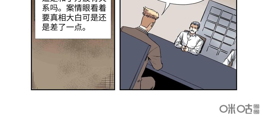 第65话：终章-三十七号档案-界首市助众文化传媒有限责任公司（第3张）