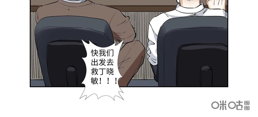 第65话：终章-三十七号档案-界首市助众文化传媒有限责任公司（第9张）